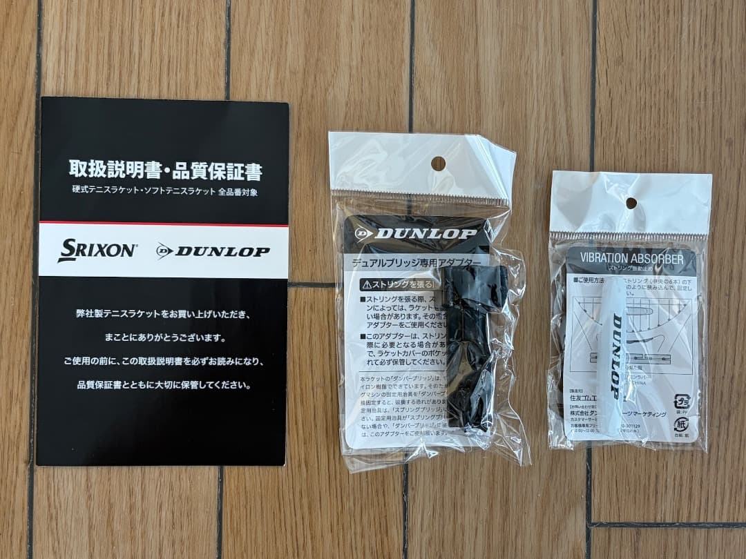 新同品｜25限定色｜DUNLOP LX1000 G2|ダンロップ|DS22505