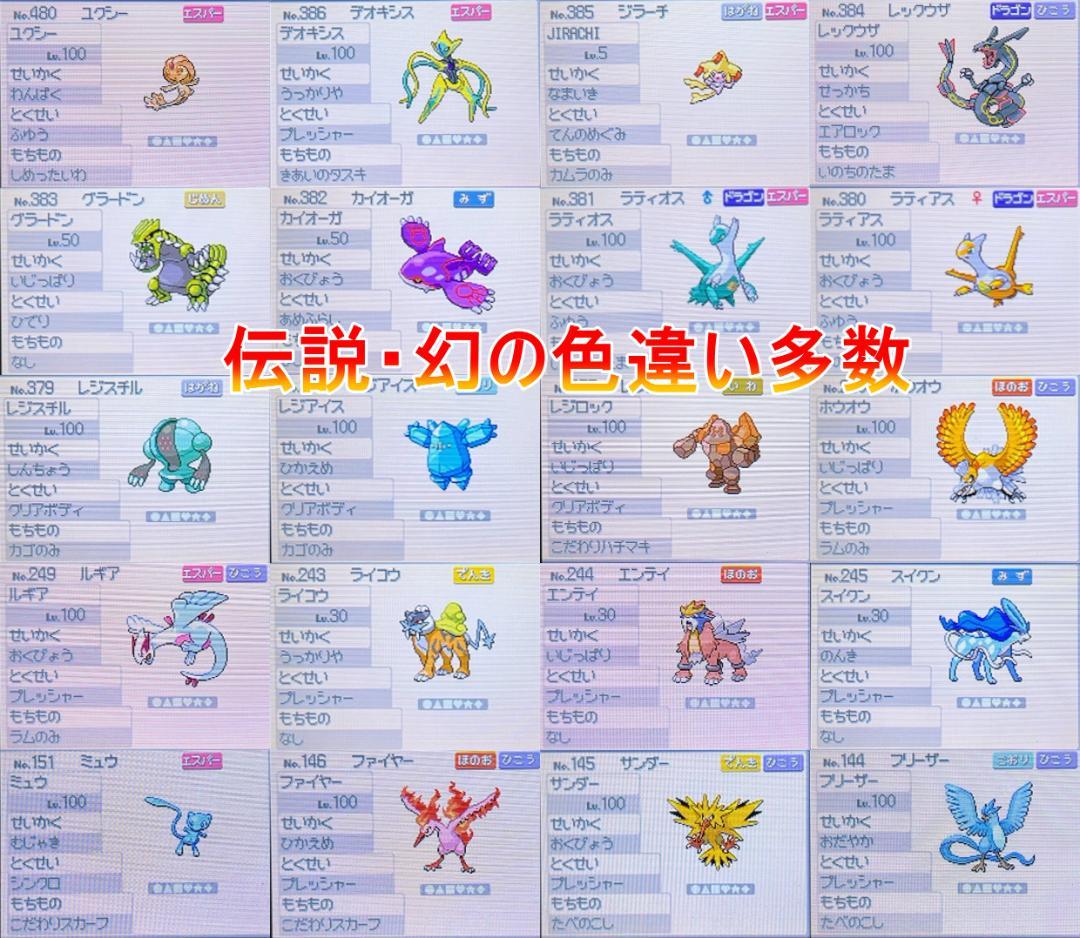 ポケットモンスターソウルシルバー