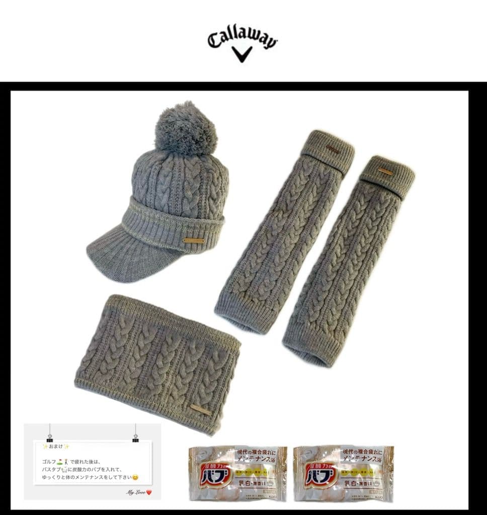 【希少品‼️】キャロウェイ ニット帽ネックレッグウォーマー ロゴプレートグレー
