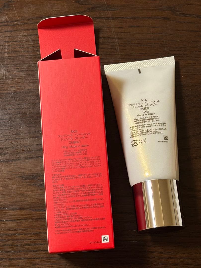 【新品】SK-II フェイシャルトリートメント ジェントルクレンザー 120g