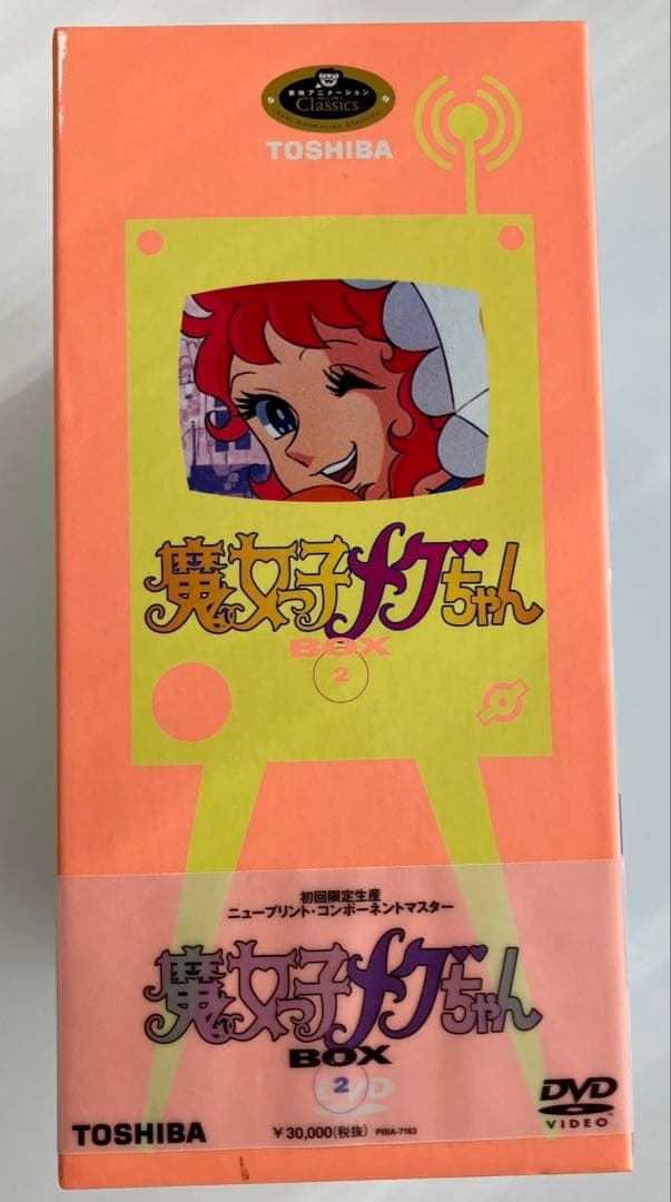 魔女っ子メグちゃん DVD BOX 1&2 まとめ売り 未使用 初回限定生産