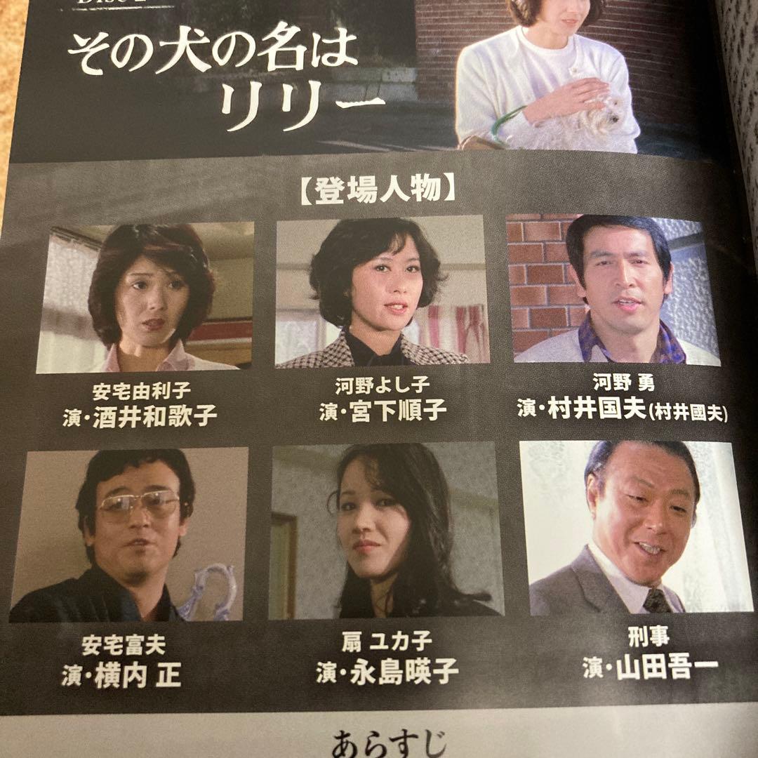傑作推理劇場ベストセレクション DVD BOX VOL.1/VOL.2 松坂慶子