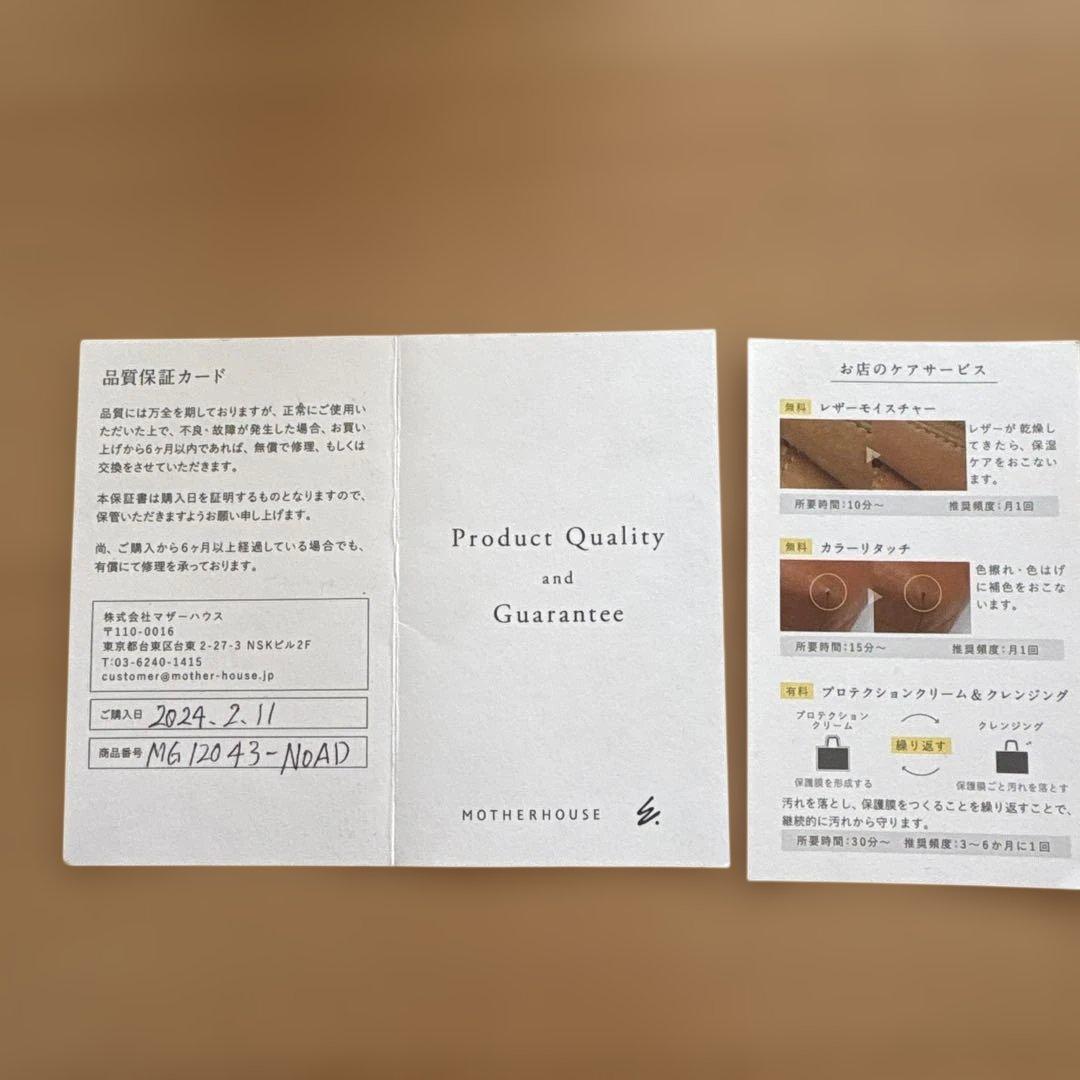 2024年購入 マザーハウス アンティークキャリアトートバッグ　ダークブラウン