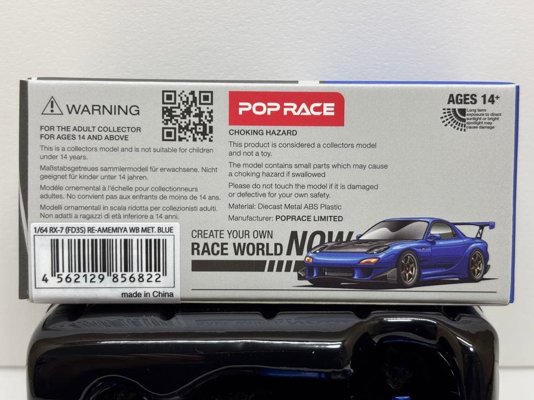 POP RACE MAZDA RX-7 (FD3S) AMEMIYA 雨宮 2台