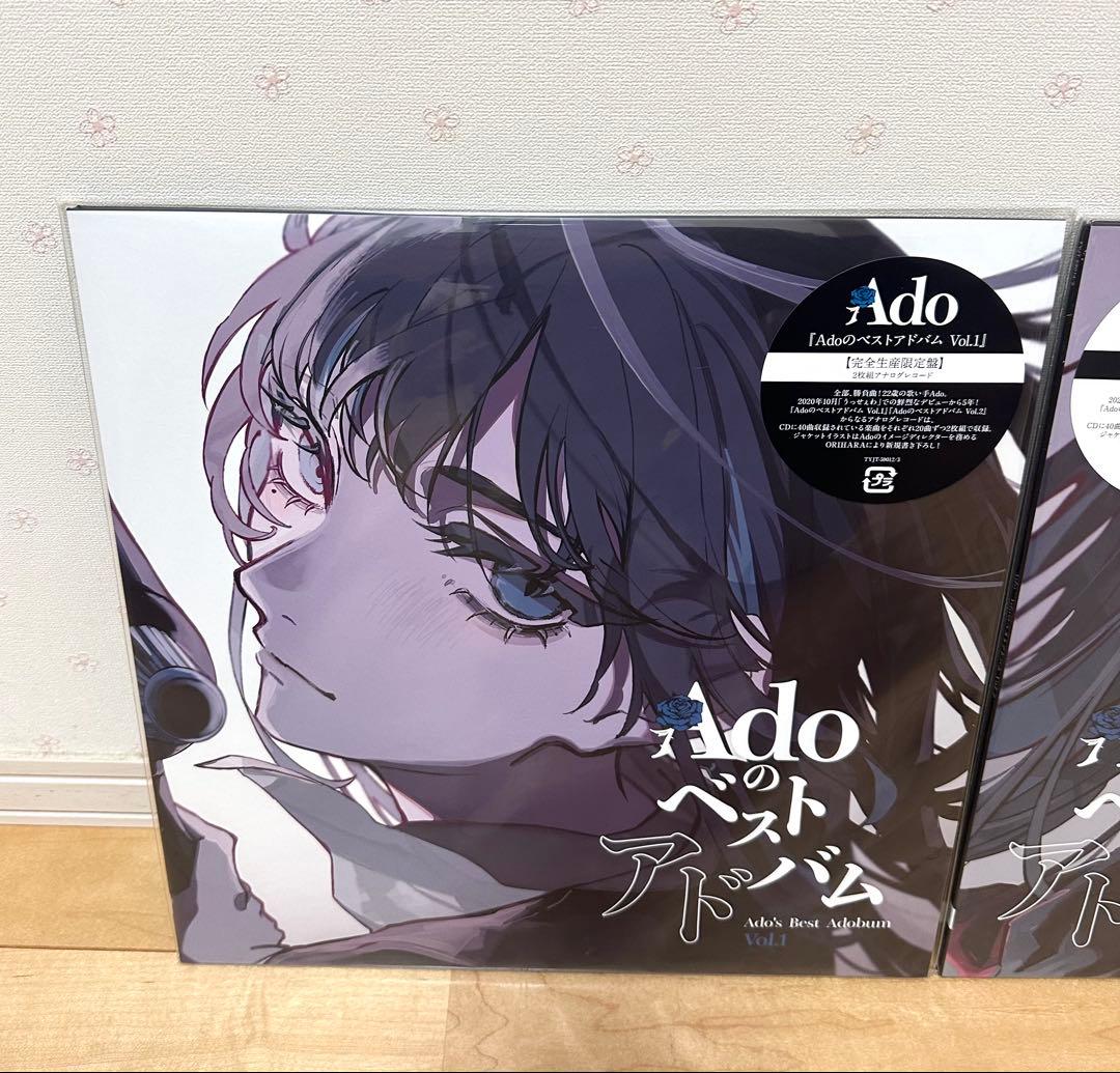 【新品未使用】AdoのベストアドバムVol.1&2 アナログ 完全生産限定盤