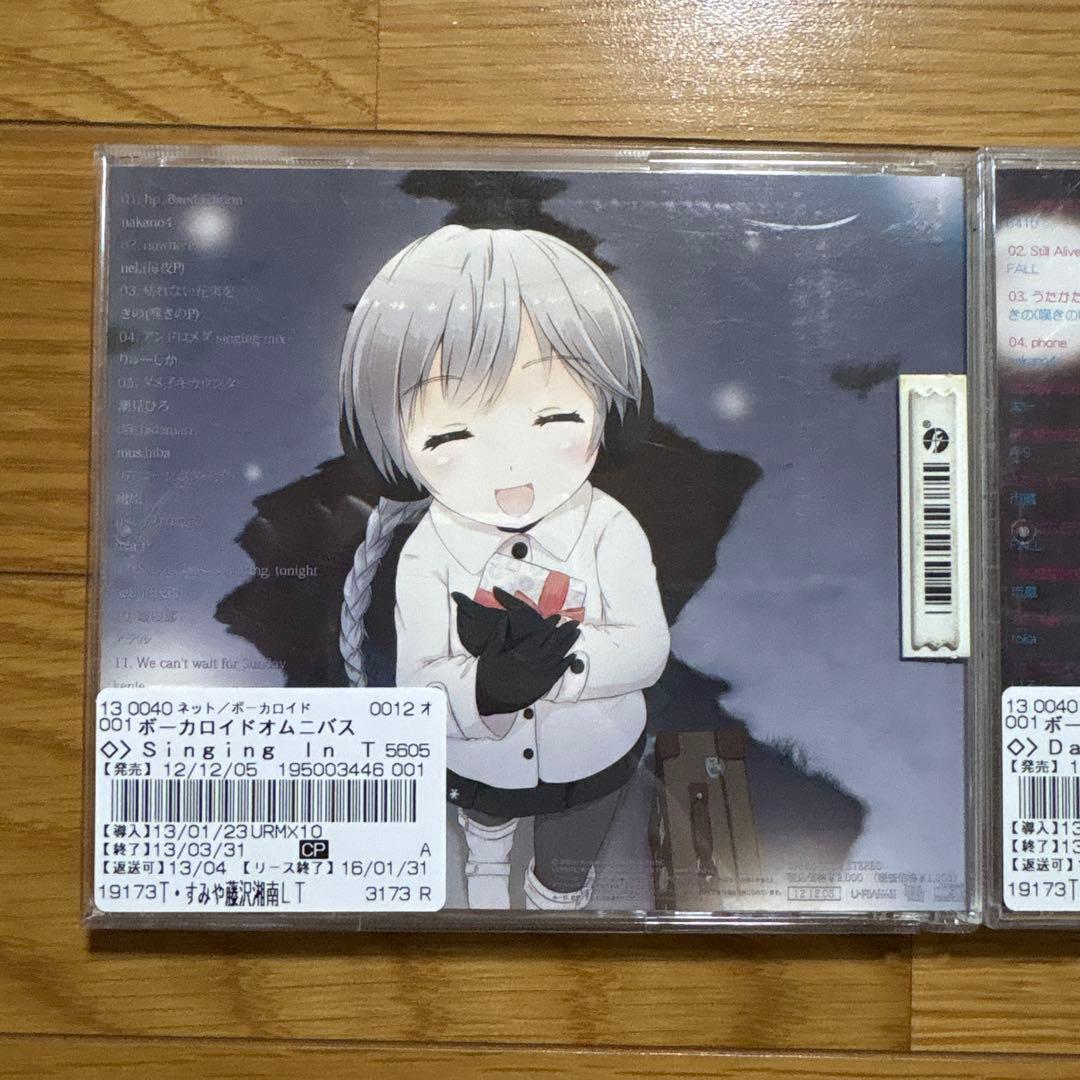 2枚セット 雪歌ユフ CD