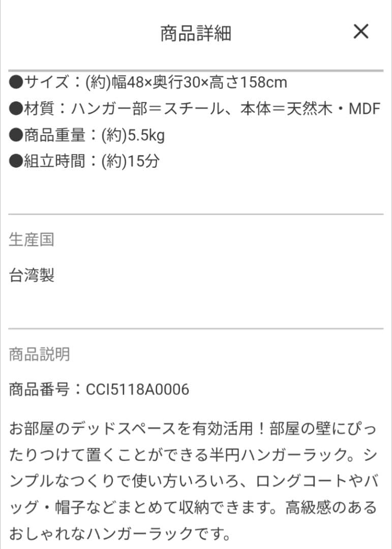 半円型 ハンガーラック 壁際に置ける