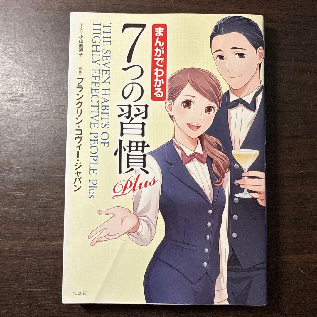 まんがでわかるシリーズ13冊セット ドラッカーのマネジメント、7つの習慣