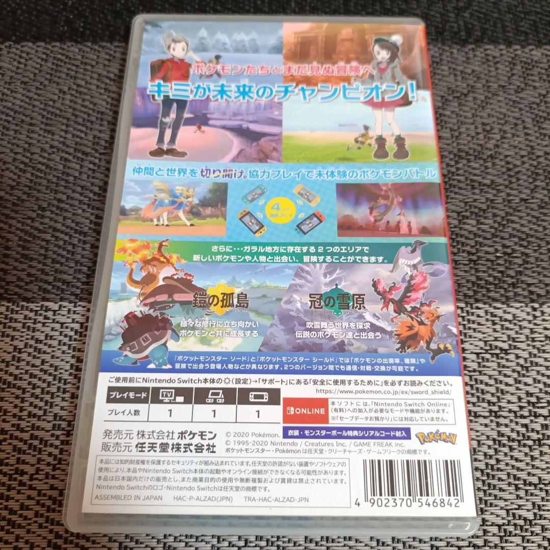 Switch ポケットモンスター ソード+エキスパンション・パス