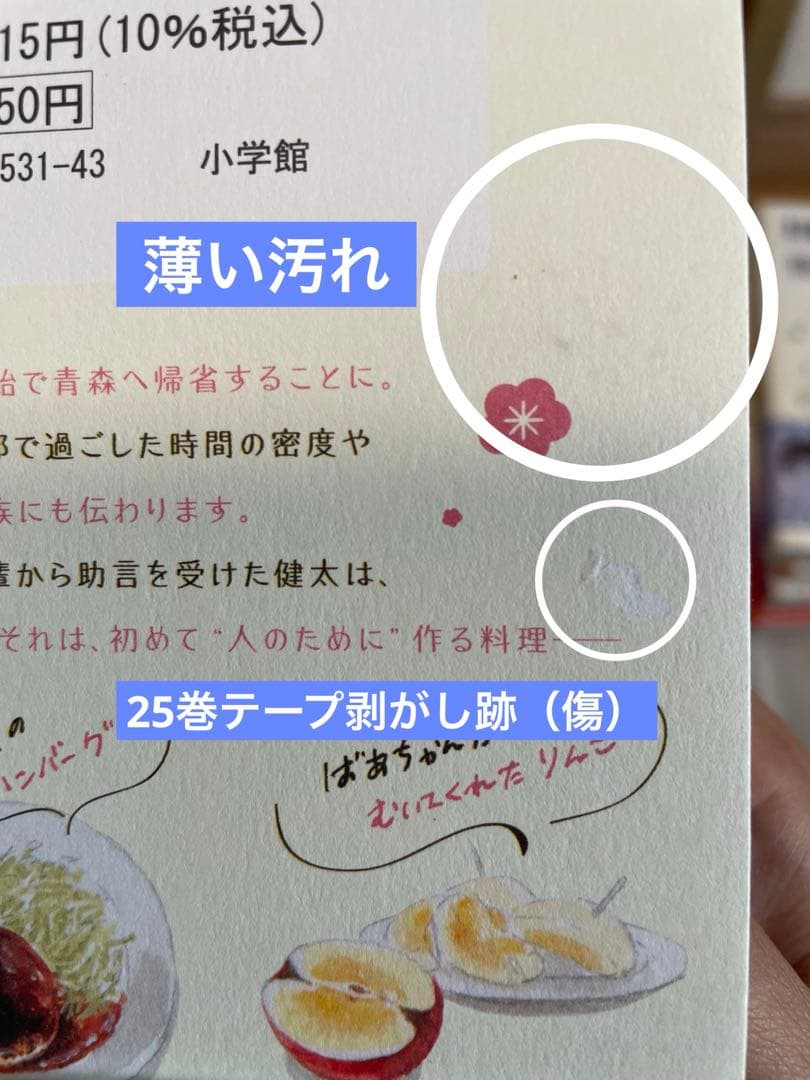 【美品】舞妓さんちのまかないさん　1〜30 全巻セット　匿名　送料込　ほぼ初版