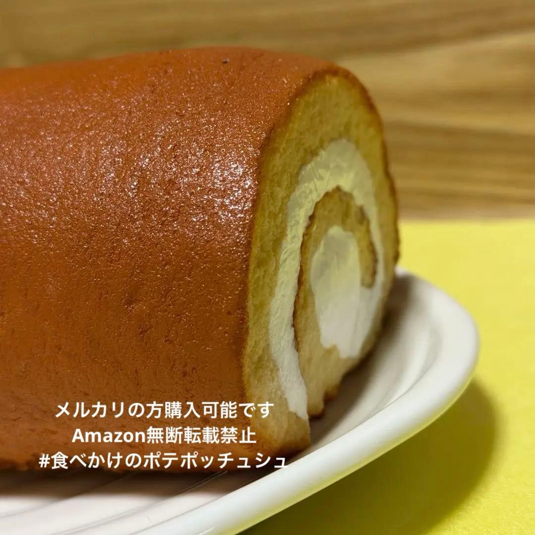 【約15cm】ロールケーキ 食品サンプル リアル 生クリーム ディスプレイ用