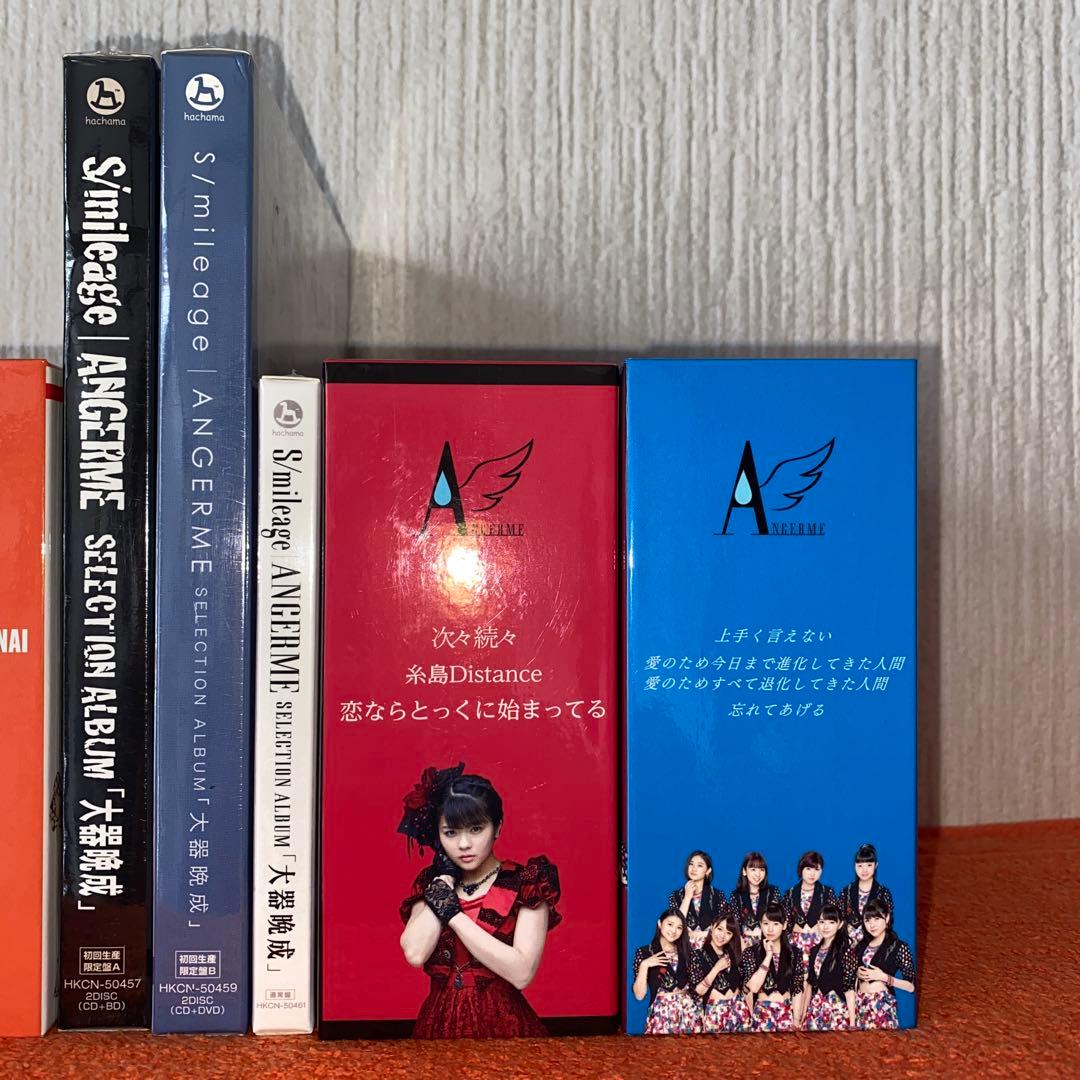 ANGERME アンジュルム CD BOX アルバムセット　全新品