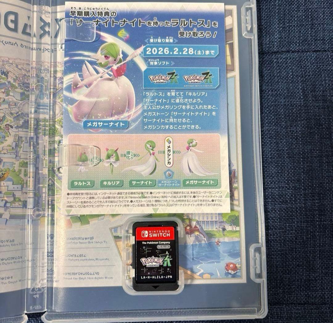ポケモン レジェンズ Z Nintendo Switch 早期購入特典使用可能