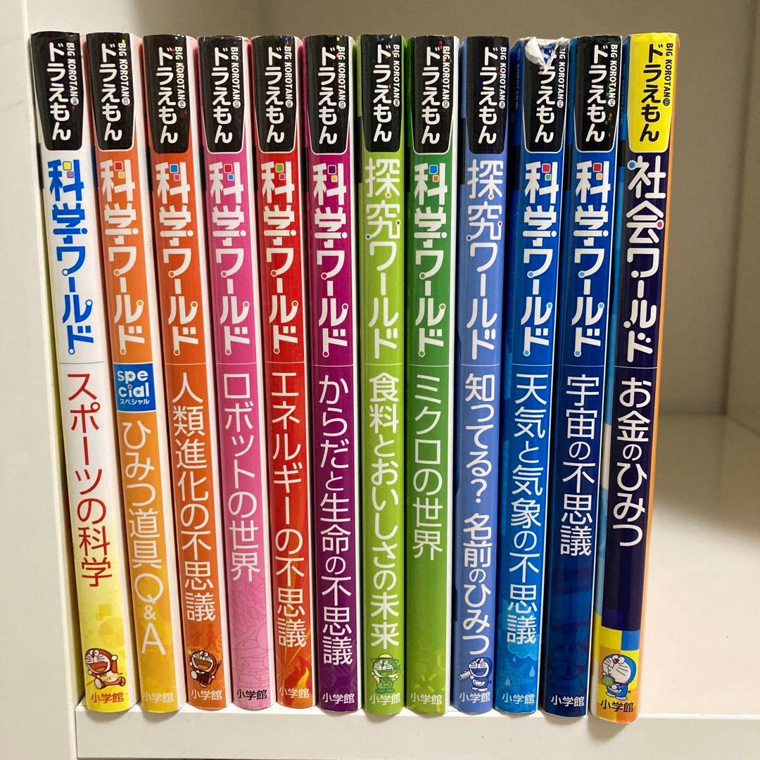 ドラえもん科学ワールド