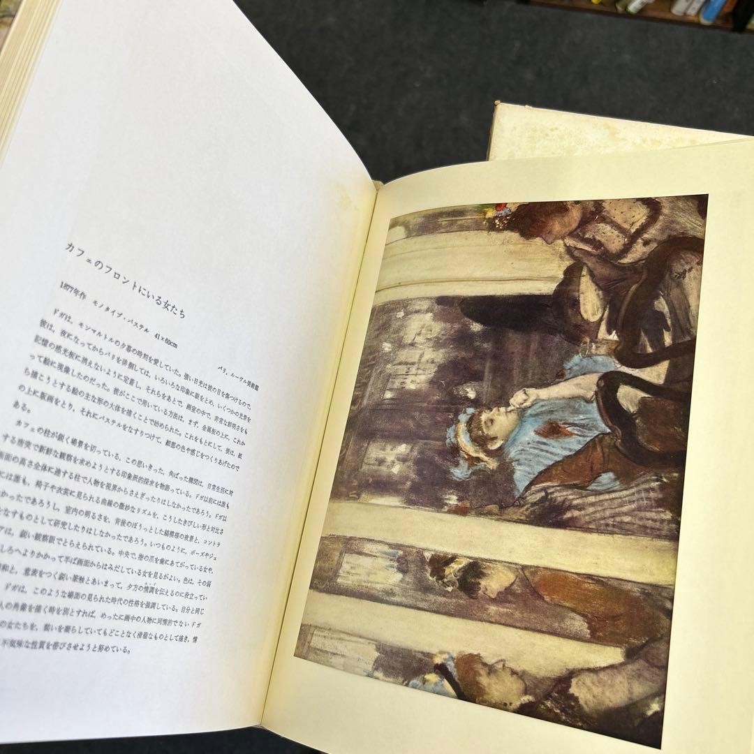 世界の巨匠シリーズ　13冊　A