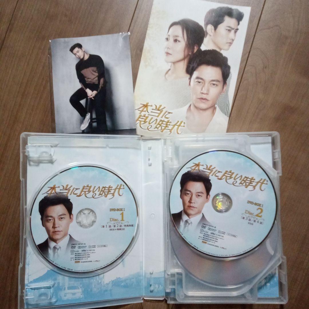 本当に良い時代 DVD 全32枚　韓国ドラマ