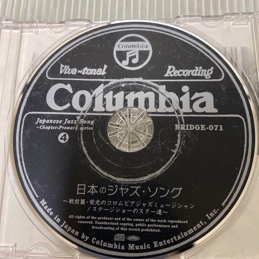 CD4枚セット　日本のジャズ・ソング 第2•3•4•5弾