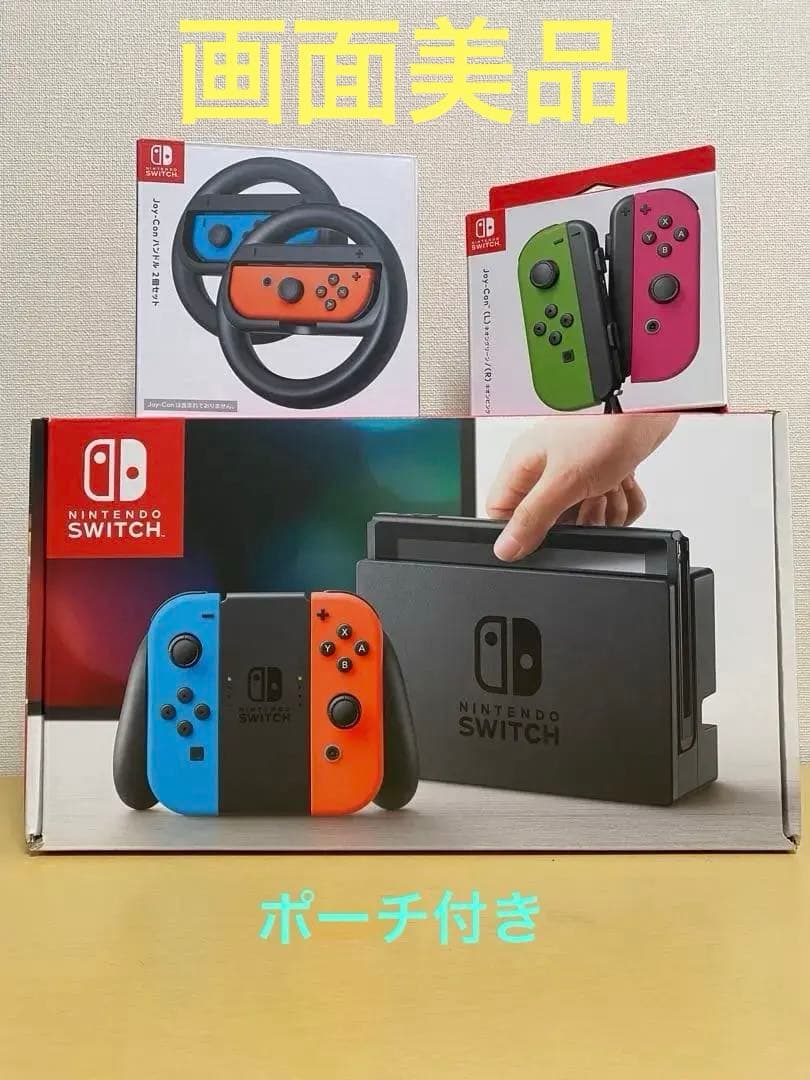 Nintendo Switch 本体セット ネオンカラー　ジョイコン　ハンドル