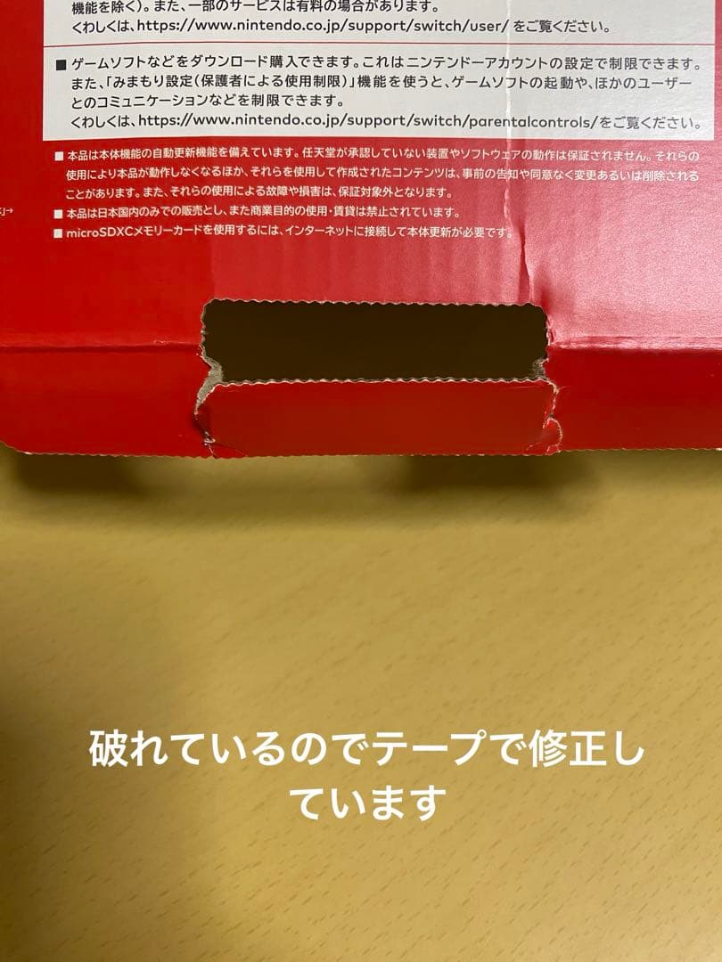 Nintendo Switch 本体セット ネオンカラー　ジョイコン　ハンドル