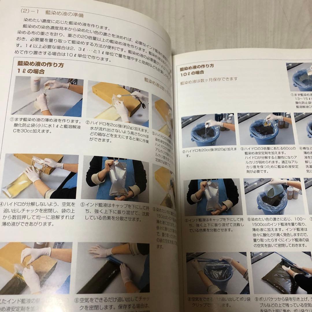 【送料込・希少品】藍染おりがみ絞り / 高橋誠一郎 著書