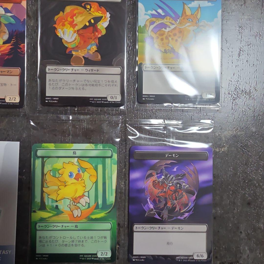 【新品未開封】MTG FF ファミマ限定プラトークン全10種コンプセット⑥