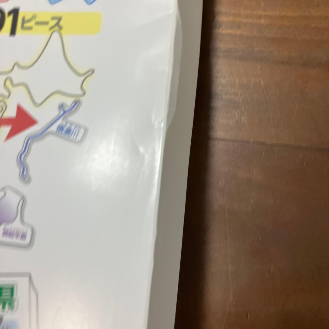 スタディアップ 白地図ピース＋フラッシュカード都道府県