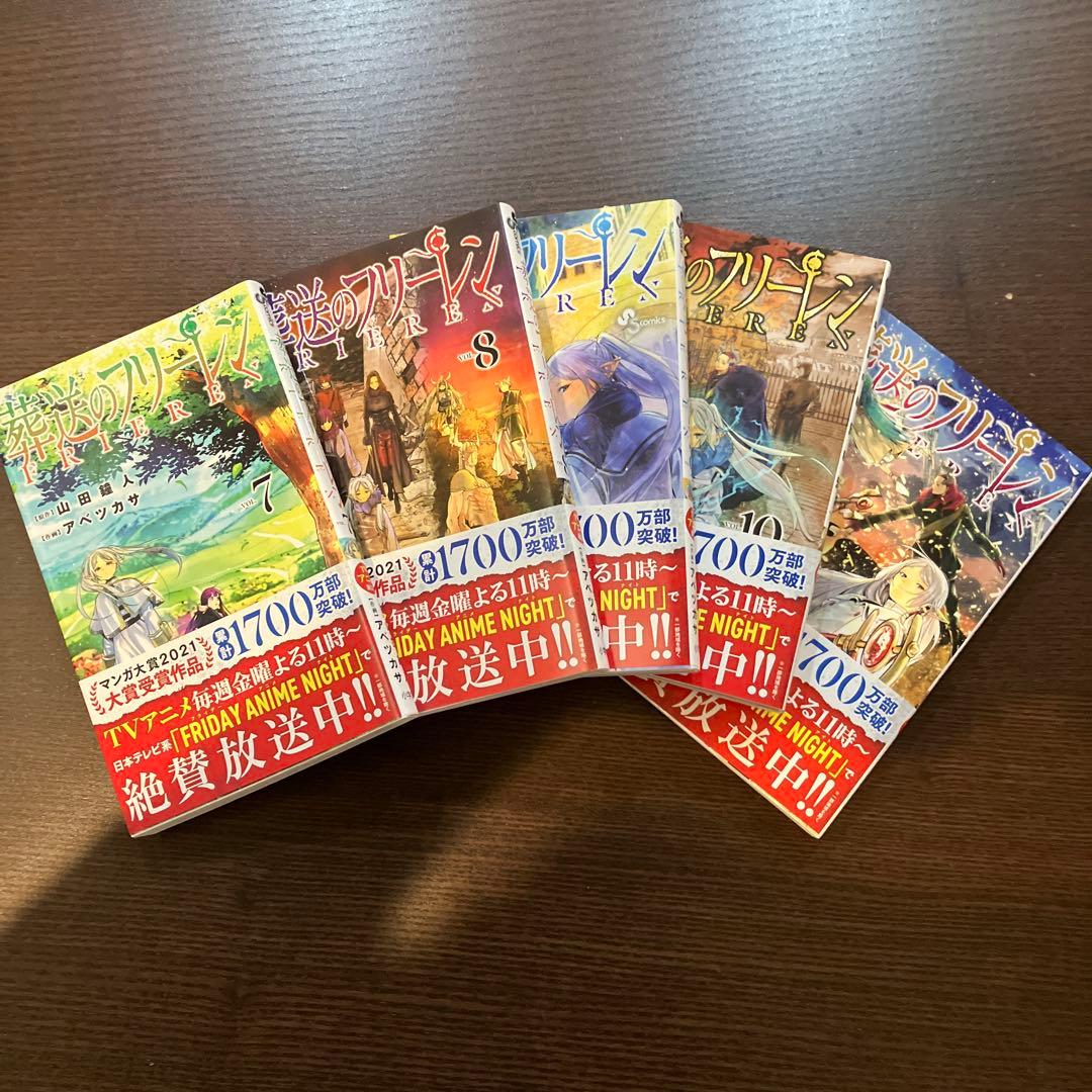 葬送のフリーレン 15巻セット
