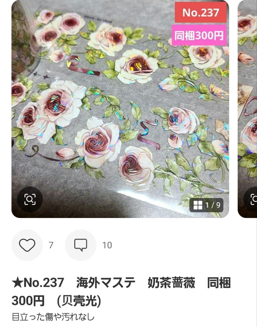 red1121様♡ありがとうございます♡