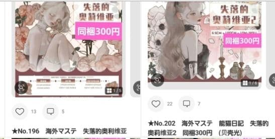 red1121様♡ありがとうございます♡