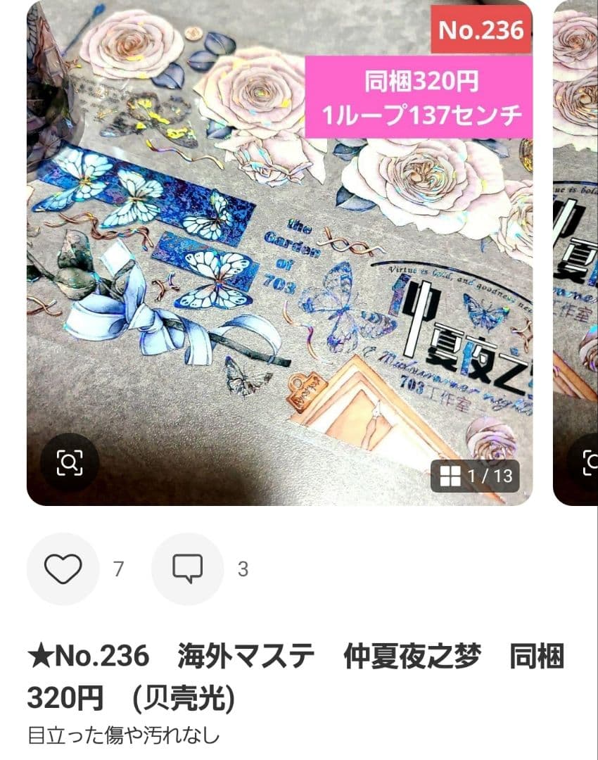 red1121様♡ありがとうございます♡