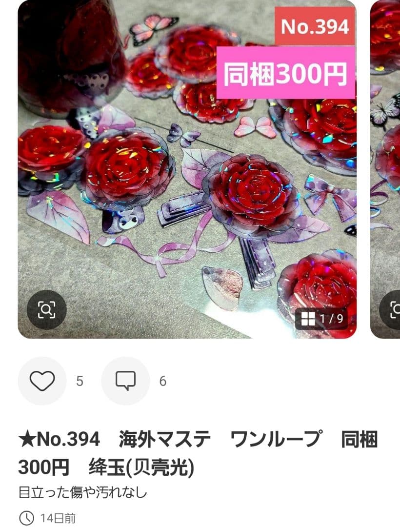 red1121様♡ありがとうございます♡