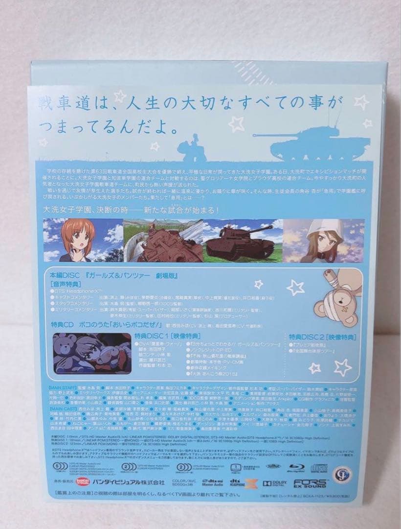 ガールズ&パンツァー　劇場版 Blu-ray 特装限定版 アニメイト限定版 美品