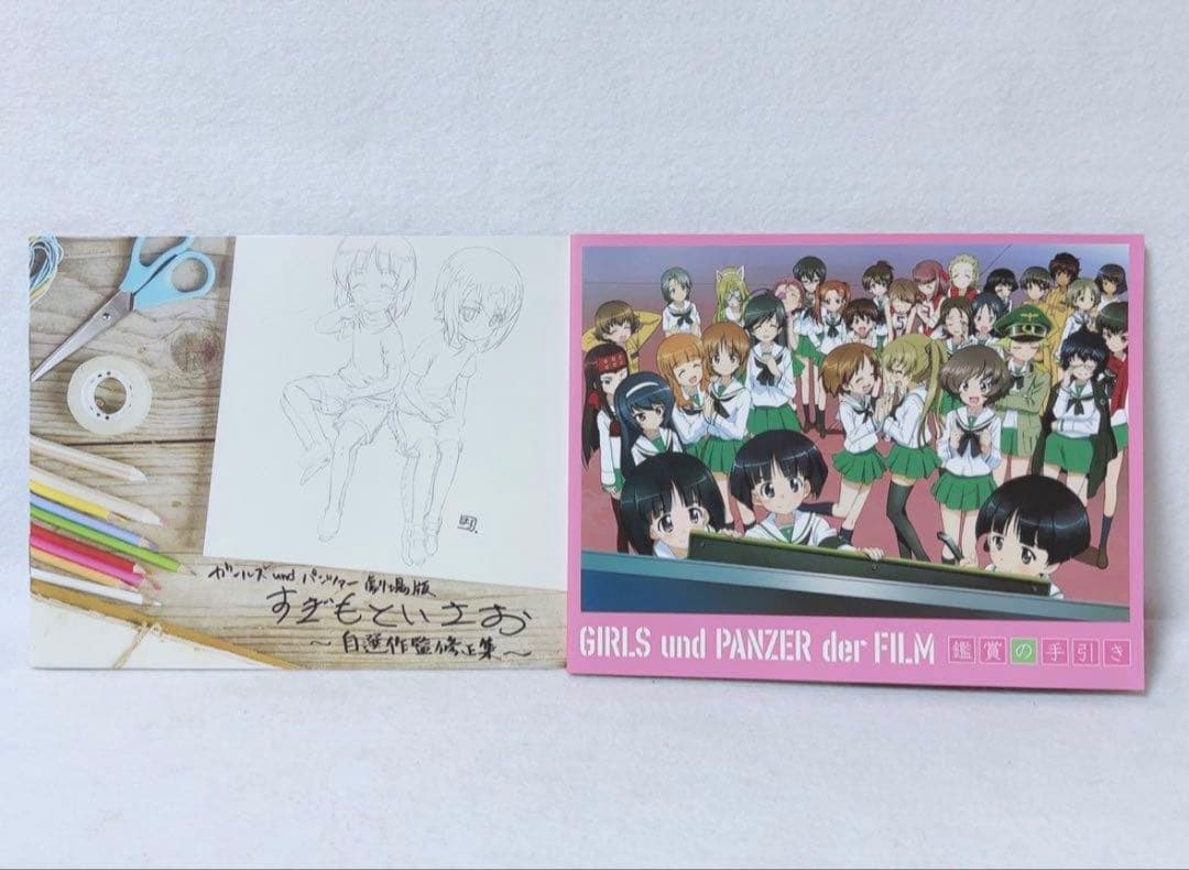 ガールズ&パンツァー　劇場版 Blu-ray 特装限定版 アニメイト限定版 美品