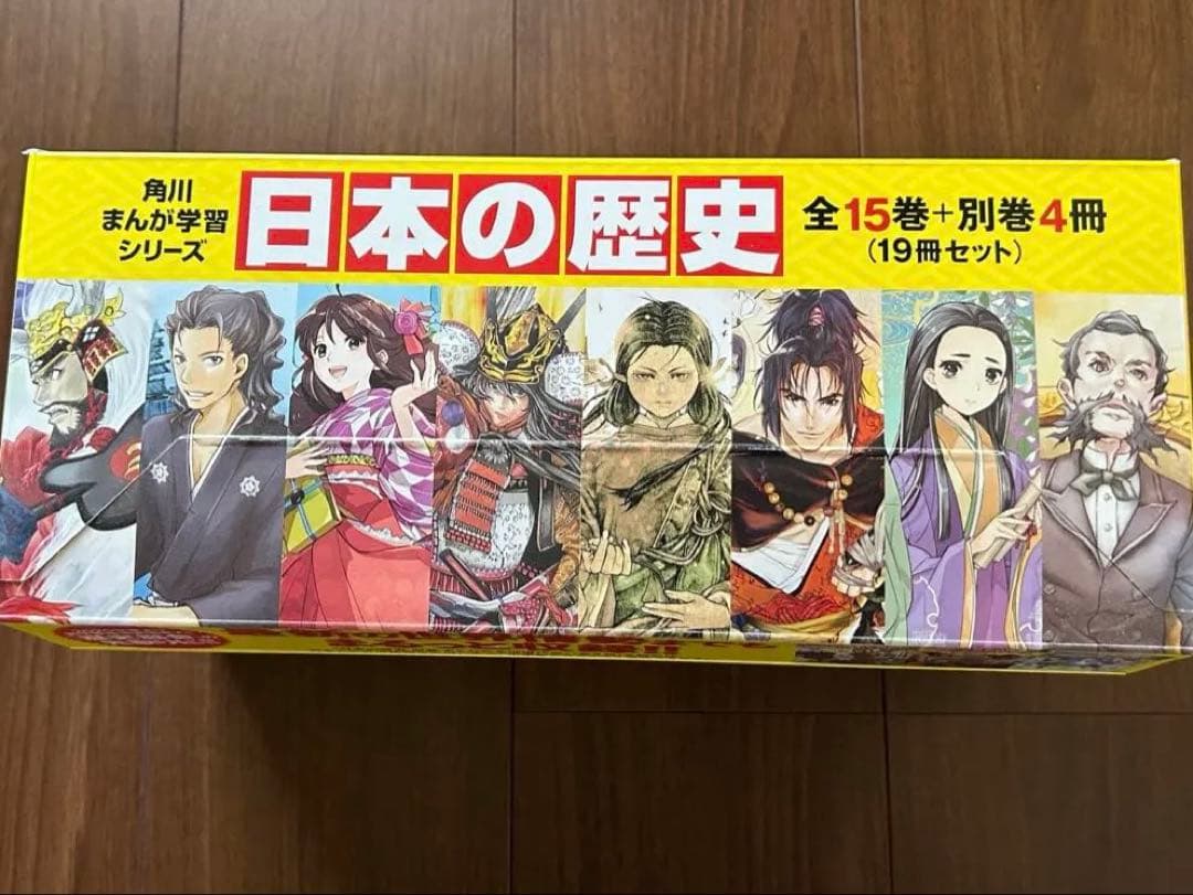 【美品】角川まんが　日本の歴史　全巻セット　19冊