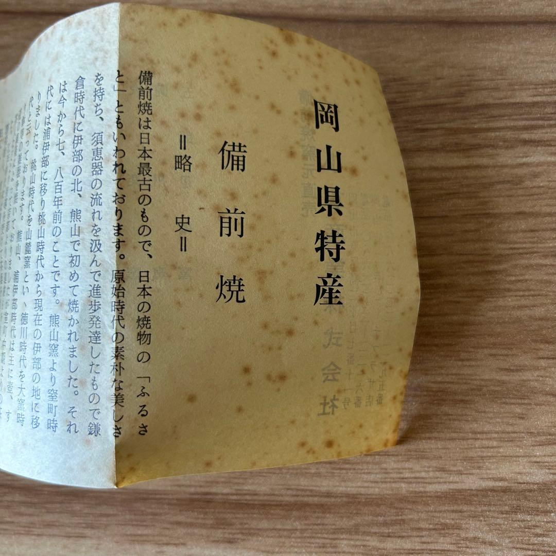 備前焼　壺（茶色）　木村陶正園　陶峰