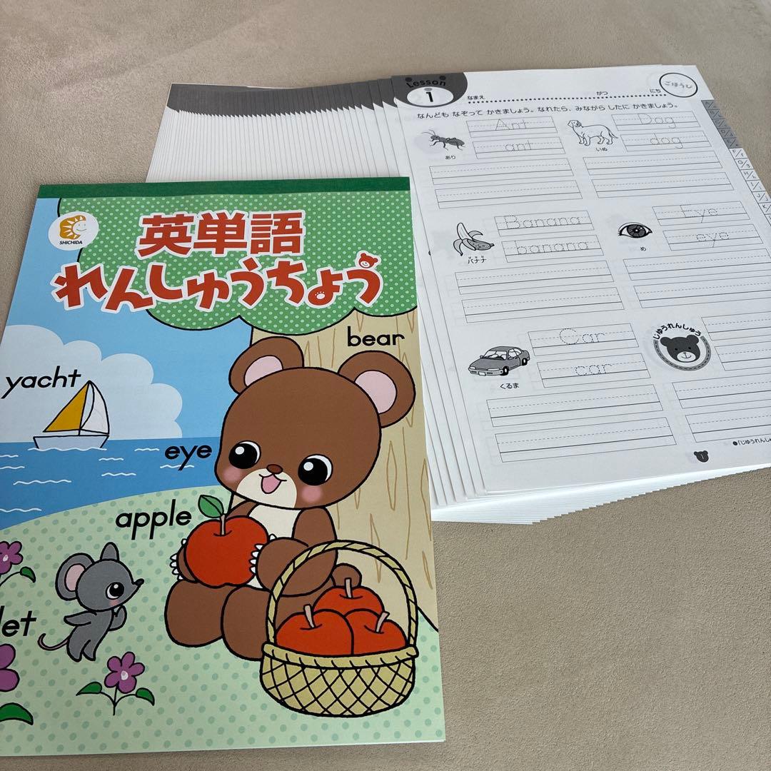 七田式　英単語・アルファベット れんしゅうちょう セット