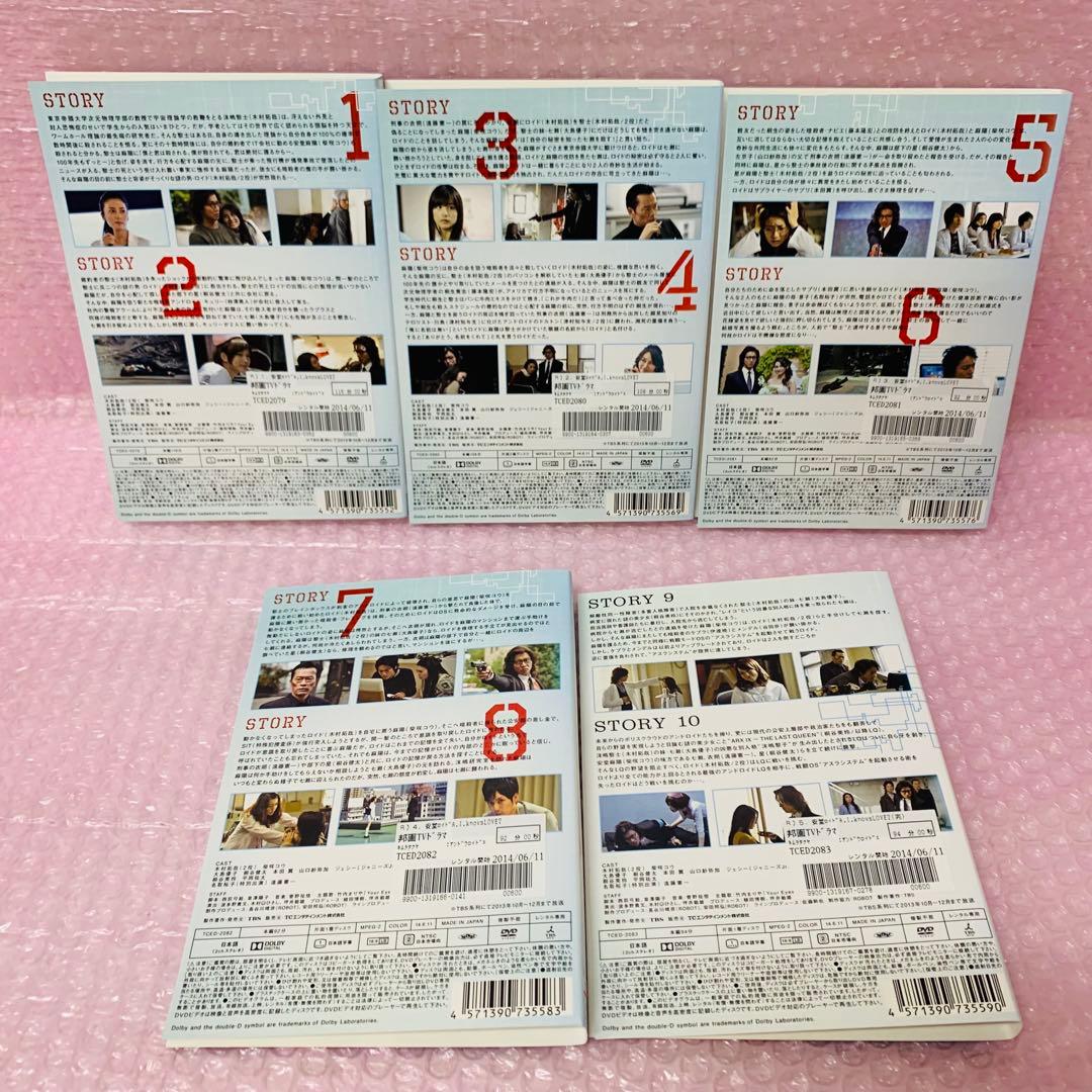 安堂ロイド～A.I.knows LOVE?～　DVD全巻セット　全5巻　木村拓哉
