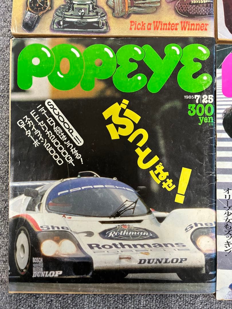 雑誌 ポパイ POPEYE 24冊 まとめ売り　'80〜カルチャー雑誌　Dセット