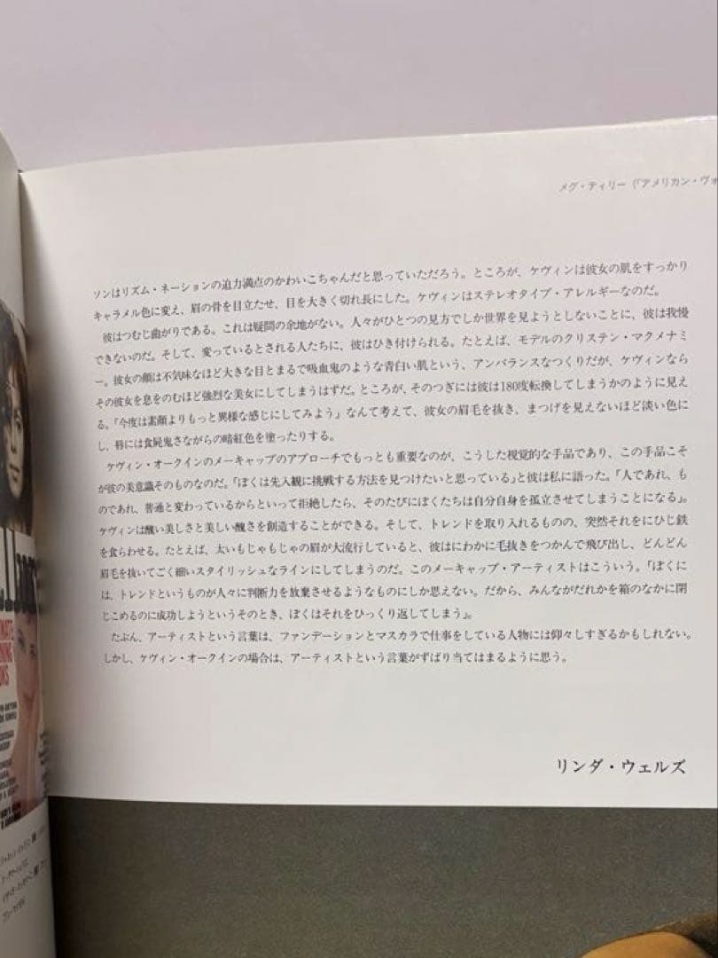 ケヴィン・オークイン Kevyn Aucoin メイク 実用書 ５冊