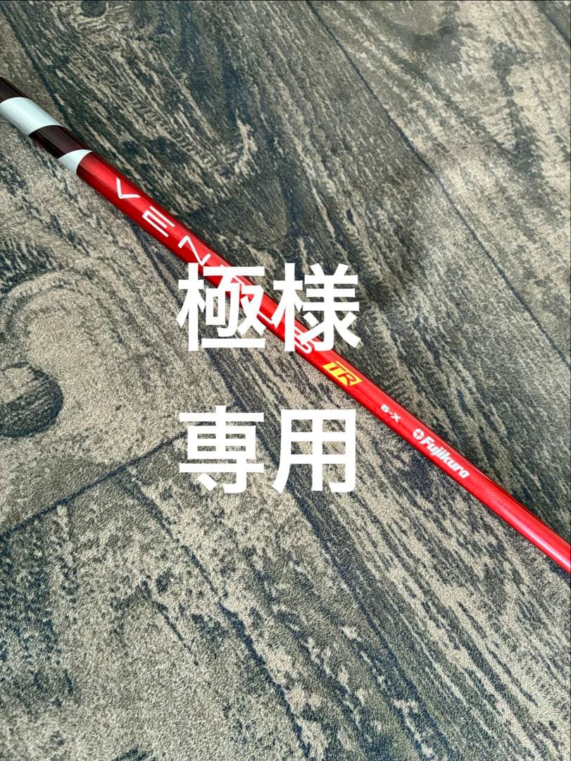ベンタスtrレッド　6x 短尺ドライバー用