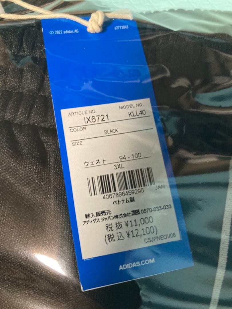 【新品タグ付き】adidas Originals Q4 FS / 黒 3XL