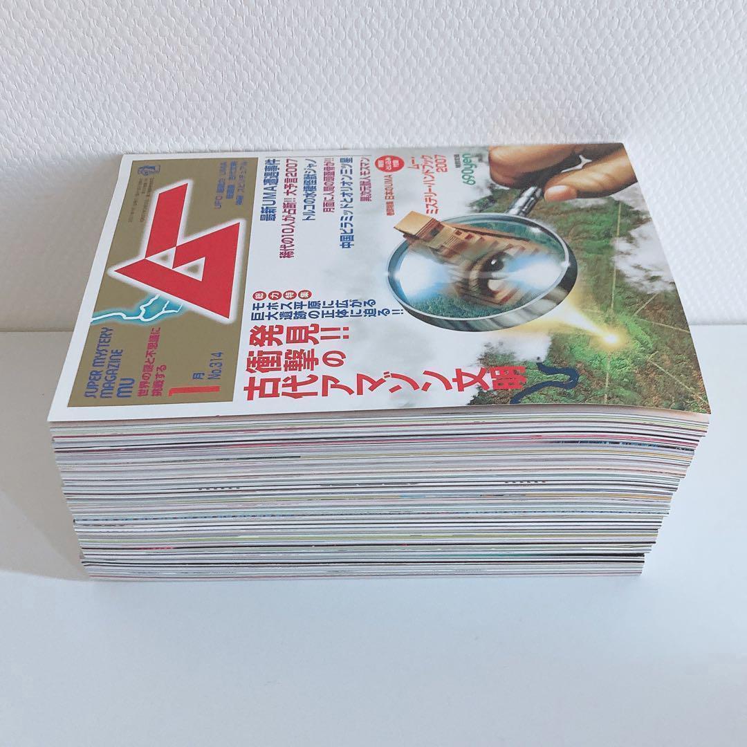 まとめ売り 月間 ムー 2005年 2006年 2007年 2008年