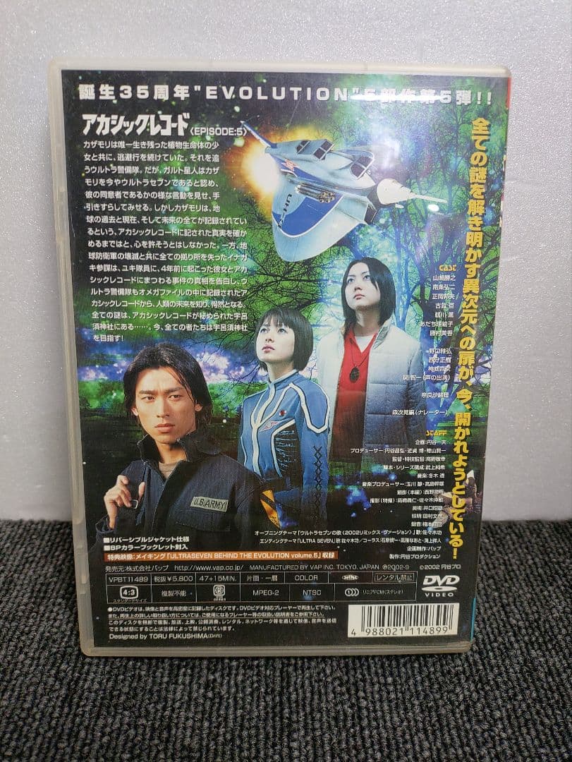 40☆ ウルトラセブン DVD エボリューション 全5巻セット