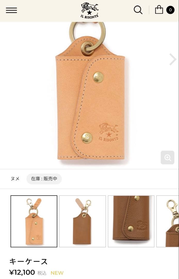 【新品】IL BISONTE スマートキーケース ヌメ ナチュラル☆