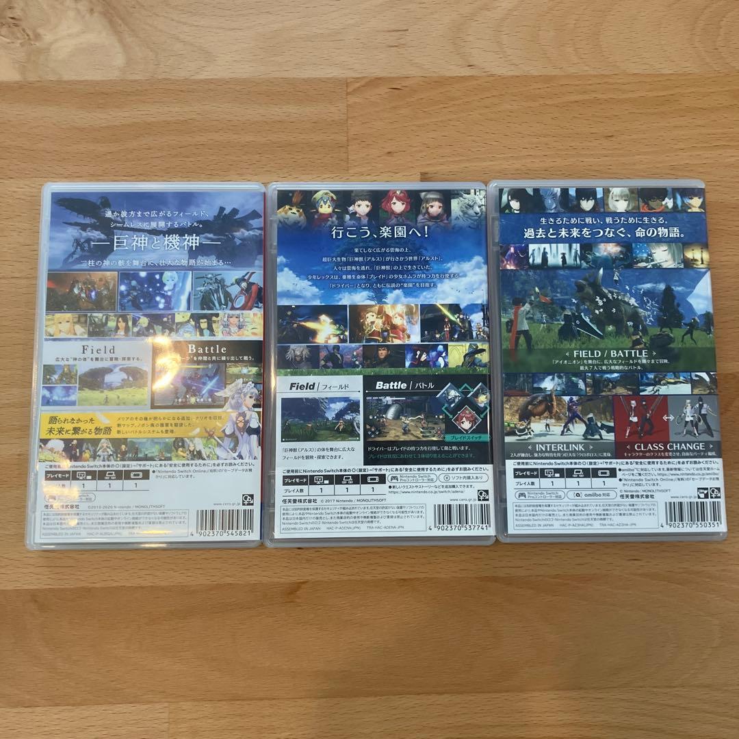 ゼノブレイド (de)1,2,3セット
