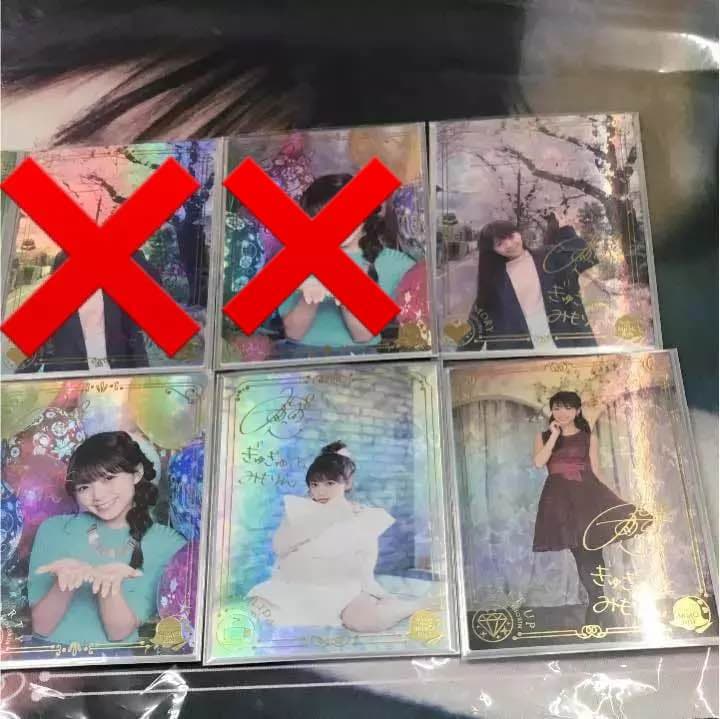 ぎゅぎゅっとみもりん