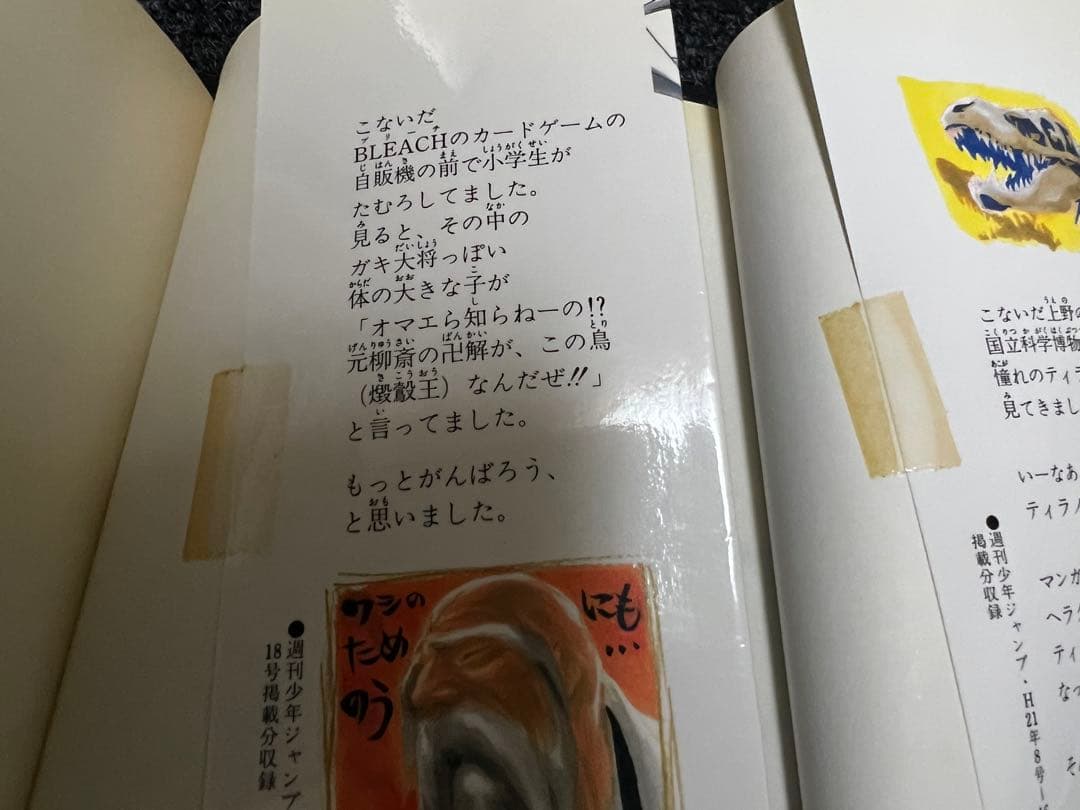 （古本）BLEACH　ブリーチ　全巻74冊セット
