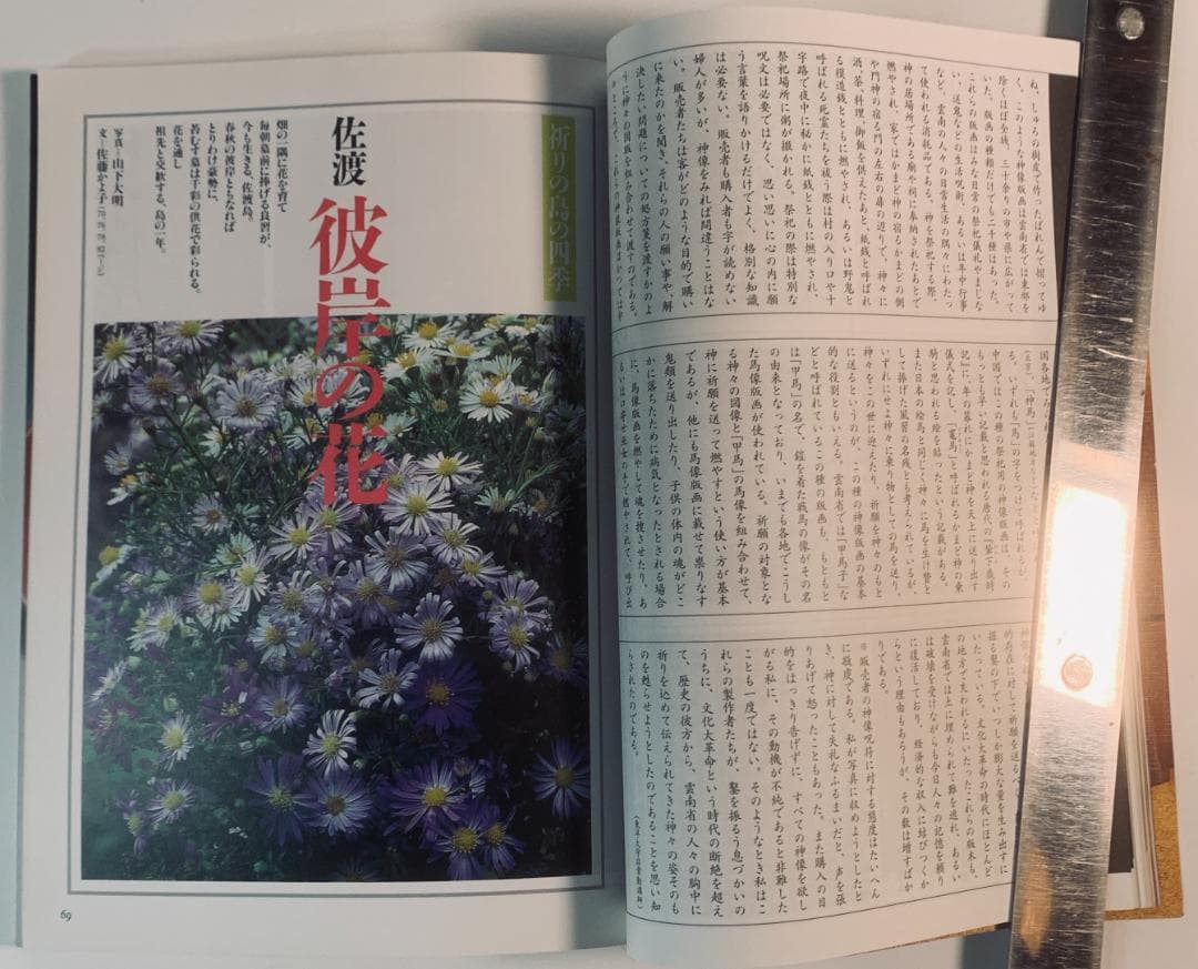 季刊銀花 セット (第114号〜第122号)