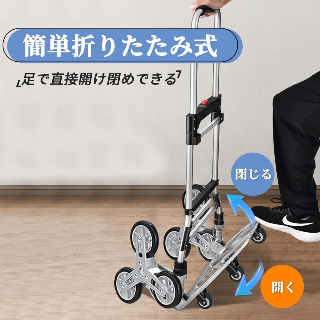 台車 キャリーカート 階段 台車 折りたたみ ハンドキャリー