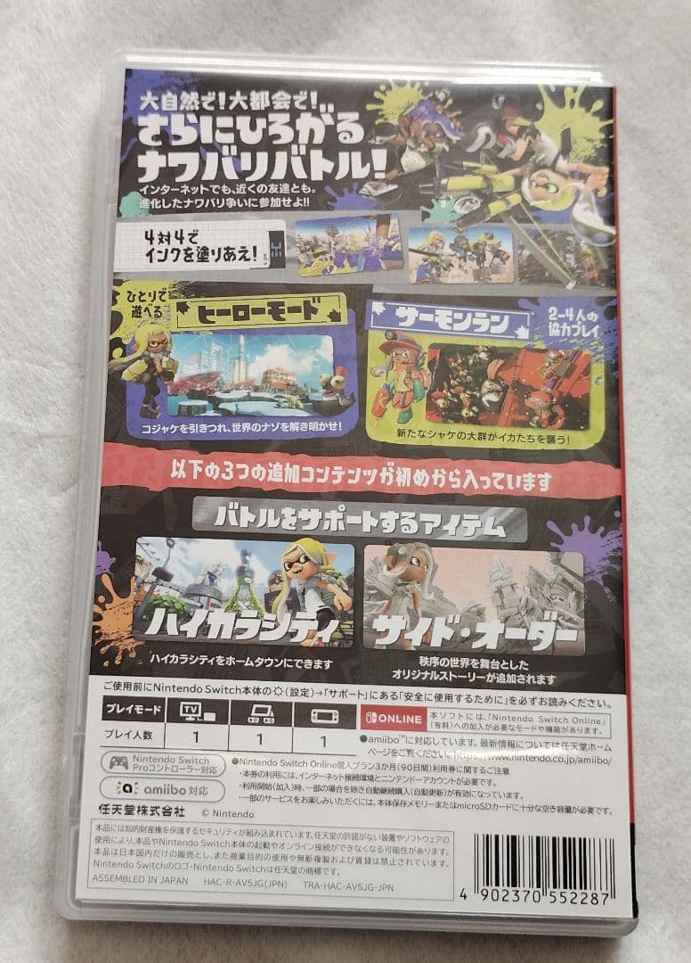 スプラトゥーン3 エキスパンション・パス Switch 中古
